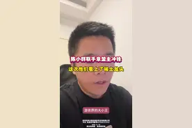 陈小群联手章盟主冲锋，这次看上了稀土龙头！ #股票 #陈小群 #章盟主 #深圳新兰德