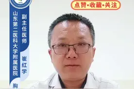 【胸闷困扰】坐着胸口闷堵，是心脏问题还是其他原因？#硬核健康科普行动 #胸闷视频封面