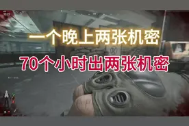 #暗区突围pc #暗区突围无限 #暗区突围 #机密文件
