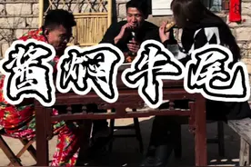 酱焖牛尾 小怪不愿意要的牛尾巴，捡回家做个酱焖牛尾，软烂入味，麻辣鲜香#饿了么17吃货节 #开工后第一顿超低价外卖来了