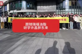 前几天跟随瑞福油脂前往河南许昌研学胖东来，真正感受到了什么叫视频封面