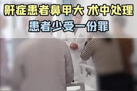 鼾症患者鼻甲肥大，术中处理患者会少受一份罪！#鼾症#鼻甲肥大#医者仁心视频封面