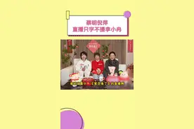 倪萍蔡明：已老实求放过！！！#蔡明倪萍直播只字不提李小冉视频封面