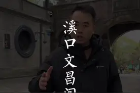 蒋氏故居的文昌阁，风景真的太美了！蒋宋夫妇还一张六条腿的床！ #蒋氏故居 #旅行推荐官 #旅行大玩家 #宁波旅游 #跟着抖音去旅行视频封面