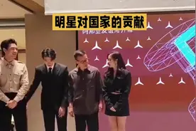 明星对国家有贡献吗 ？#关注明星 #明星背后故事 #娱乐杂谈视频封面