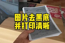 图片试题打印发黑不清晰必学技巧 #word实用技能