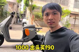 1000元出头买了辆九号f90电动车，不贵又好骑