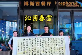 江山如此多娇，引无数英雄竞折腰。若水在义乌遇到了热情的外国友人阿里克，他说他很喜欢中国和中国书法，为他书写一副沁园春雪。#姑娘若水 #一见爱上传统文化 #老外在中国 #沁园春雪