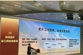 央企集团取消员工周末加班视频封面