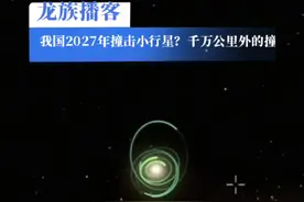 我国2027年撞击小行星？小行星防御计划：千万公里外的精准撞击与地球守护#探索宇宙 #科普 #科普一下 #科普知识 #科学