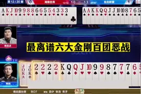 #jj斗地主最牛操作 #小麻将解心宽 #斗地主的百种姿势