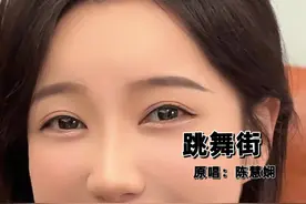 80年代港风复古disco歌《跳舞街》来啦～#跳舞街 #粤语经典老歌 #看见音乐计划视频封面