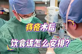 做完痔疮手术，饮食要怎么注意？这个视频告诉你！#痔疮术后 #痔疮术后饮食注意事项 #痔疮手术 #苏州肛肠科杨建华 #医学科普