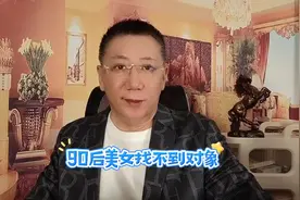 90后女孩求助找对象视频封面