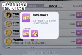 给粉丝安排线条小狗蛋选卡 #蛋仔派对线条小狗联动 #蛋仔有小狗啦