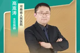 骨肿瘤术后吃中药？医生告诉你真相 #骨肿瘤 #中药治疗 #术后恢复 #硬核健康科普行动视频封面