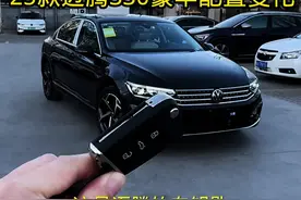 2025款迈腾330豪华配置变化，钥匙、侧标、电动尾门。#迈腾 #迈腾330豪华 #汽车知识