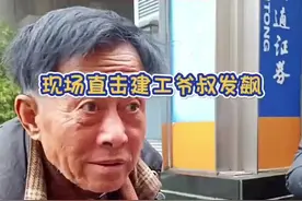 现场直击上海建工爷叔发飙#现场直击 #街拍 #建工爷叔视频封面