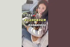 过年偷偷给老婆准备了惊喜！不要问她要不要，直接买就对了，生活有了仪式感，才会更有幸福感。2024感谢老婆这一年的付出，老婆开心全家才能开心！#惊喜 #新年礼物 #今日除夕 #除夕快乐 #婚姻