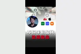 不同品牌手机的使用寿命 #苹果 #华为 #小米 #oppo #vivo
