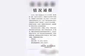 不信谣，不传谣！这个情况通报很及时#达州银行 #社会 #同城 #辟谣视频封面