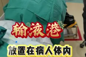 在超声引导下置入输液港，可以长时间输液#输液港 #输液港植入的部位 #输液港的作用和意义视频封面