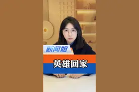 以最高礼遇迎接“最可爱的人”！11月28日我们一起接英雄回家！#回顾在韩志愿军遗骸10年回家路  #第十一批在韩志愿军遗骸将回国 #沈阳全城迎接烈士回家 #新闻姐 @抖音短视频视频封面