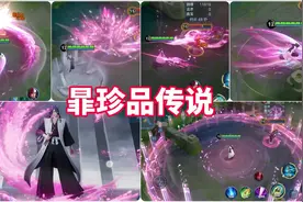 暃新皮肤【朽木白哉】特效展示，联动死神，珍品传说#王者荣耀