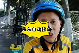 京东竟然自动接单，但是对我众包骑手没有坏处#外卖小哥