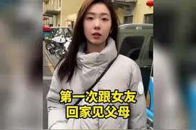 #内容过于真实 第一次跟女友回家见父母#意想不到的结局视频封面