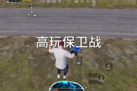 今天磕到甲沟炎了😭#和平精英哪吒联动#重生之我在和平精英修仙