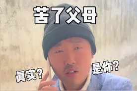 老式啃老与新型啃老的区别 老式啃老与新型啃老的区别 你属于哪种#啃老 #啃老族 #搞笑