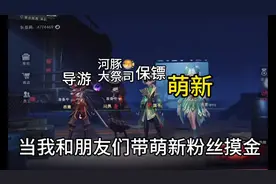 这游戏萌新真好玩 #超自然行动组#还好是超自然不然就火了 #萌新