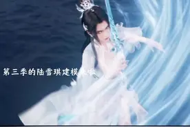 诛仙动画第3季的陆雪琪 建模果然变得更美了#国漫