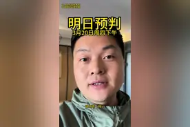 变盘在即，应对策略！ 目前大盘面临变盘的关键时刻，明天有可能出现的情况及应对策略！我更倾向于放量突破！#股票 #股民交流 #股民日常 #干货分享视频封面