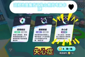 当失心熊拿到三张专属卡牌是什么体验 超燃竞技场#疯狂乱斗视频封面
