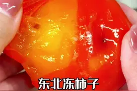 东北冻柿子简单两步就能搞定！沙沙的比冰淇淋更好吃！ #谁懂吃冻柿子的快乐 #舌尖上的抖音 #家乡年货腔调 #北方美食 #吃出福气好运年