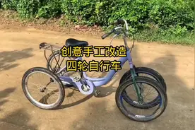 小伙为女儿打造四轮自行车，实现女儿骑自行车梦想。#四轮车视频封面