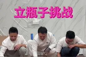立瓶子挑战 立瓶子大作战#看一遍笑一遍 #看一遍笑一遍笑得肚子疼 #这个太好玩了 #解压视频 #办公室游戏视频封面