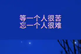 都说男人拿得起，放得下，但遇到一个真正相爱而不能在一起的人，又有几个人能做得到呢？