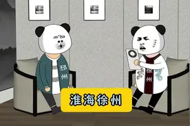 江苏人的自我介绍！#江苏十三太保 #沙雕动画 #江苏视频封面