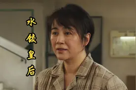 香港人竟然不认识水饺！#马丽#电影水饺皇后 #惠英红 #王祖蓝