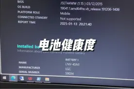 笔记本电池充不进电？是充电器问题还是电池问题呢？ #电脑小技巧 #电脑视频封面