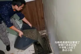 马桶疏通通到主管道了，弹簧打进去20米，干到晚上8点了