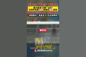 #超强台风桦加沙逼近 #香港机场 考虑关闭36小时#香港学校停课2天