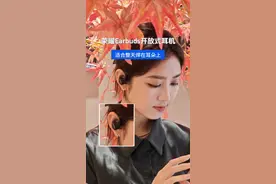 耳朵上的AI智能体-荣耀Earbuds开放式耳机，适合整天戴着#荣耀耳机 #荣耀音乐 #耳机推荐 #开放式耳机 #开放式耳机推荐视频封面