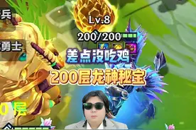 200层龙蛋差点翻车？夜宵绝境逆袭！#金铲铲小叶 #金铲铲之战