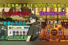免费七天超影服务性价比最高用法【卡三次修行之路