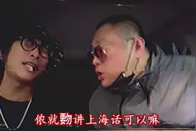 司机乘客跨服争论？吵架最万能的一句上海话？#艺能人金广发