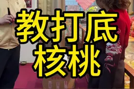 怎么把核桃底打好，核桃表妹教你如何做？#核桃届天花板 #文玩 #核桃表妹讲文玩核桃